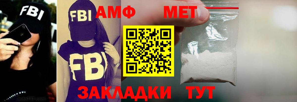 АМФ Розовый  Амфетамин  Магадан  Вход с VPN 