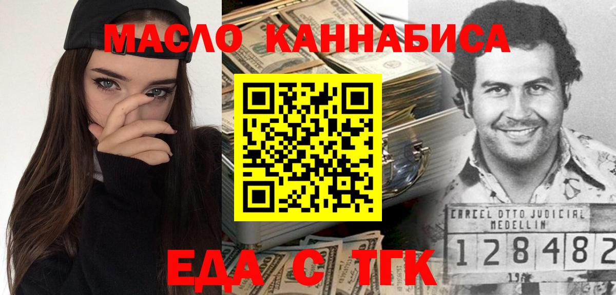 Canna-Cookies марихуана  Вход с VPN  Магадан 
