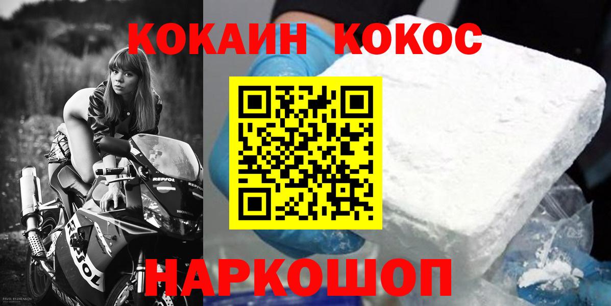 КОКАИН Колумбийский Магадан