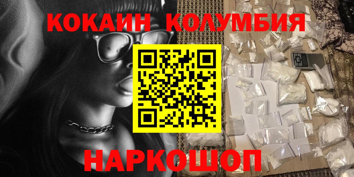 Магадан  COCAIN VHQ  КОКАИН Боливия  Вход с VPN 