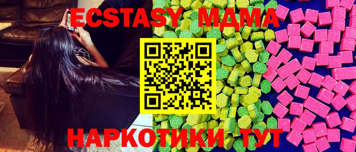 купить наркотик  Ecstasy 250 мг  Вход с VPN  Ecstasy 300 mg  Магадан 