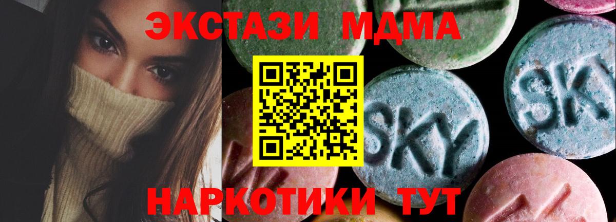 ЭКСТАЗИ XTC Магадан