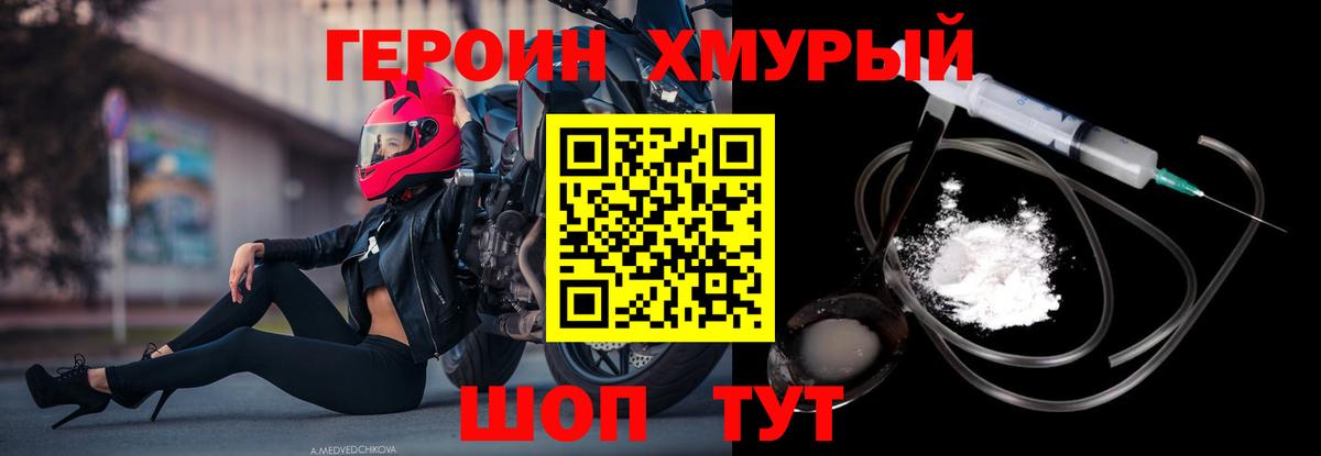 Героин афганец  ГЕРОИН  Магадан  Вход с VPN 
