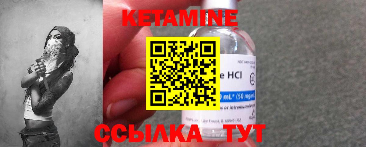 КЕТАМИН VHQ  Вход с VPN  Кетамин ketamine  omg tor  Магадан 