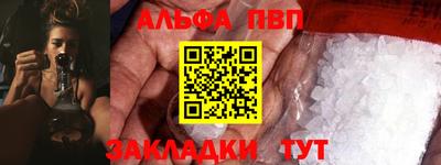 ALPHA-PVP Заводоуковск