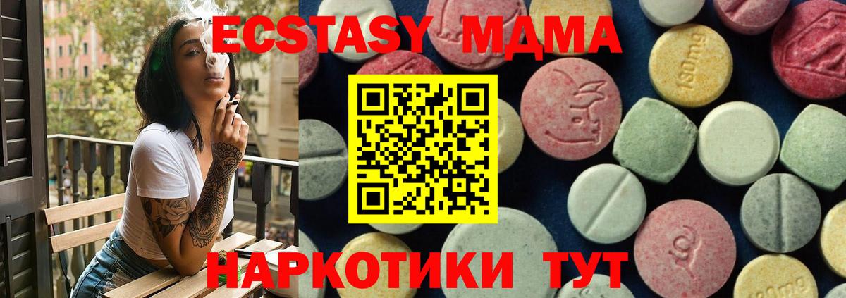 Магадан  МДМА молли  Вход с VPN  МДМА VHQ 