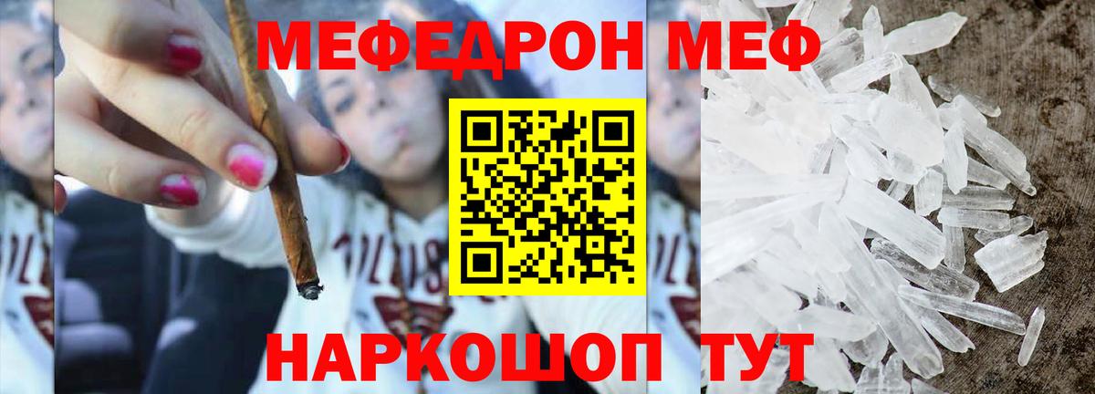 Магадан  МЯУ-МЯУ мука  МЕФ mephedrone  Мефедрон  Меф  Вход с VPN 