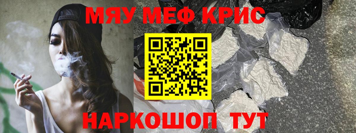 Меф кристаллы Магадан