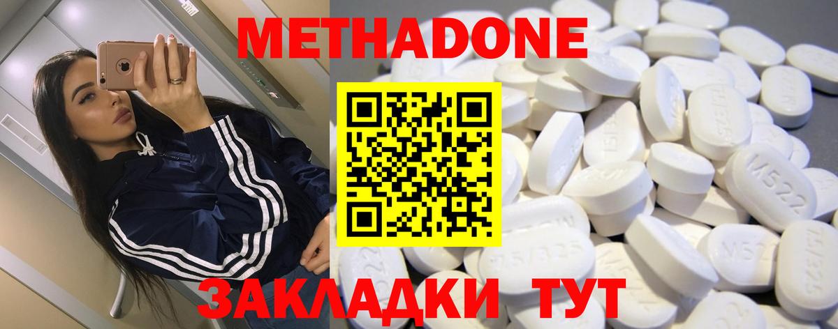 Метадон белоснежный  Вход с VPN  МЕТАДОН кристалл  Магадан 