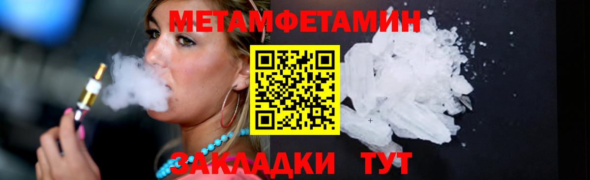 МЕТАМФЕТАМИН винт Магадан