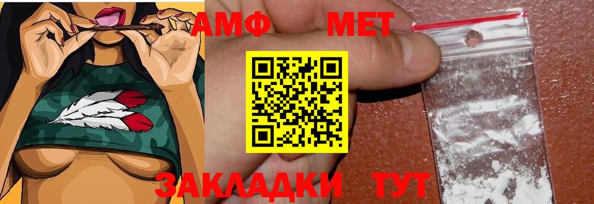 Магадан  Первитин Methamphetamine  Вход с VPN 
