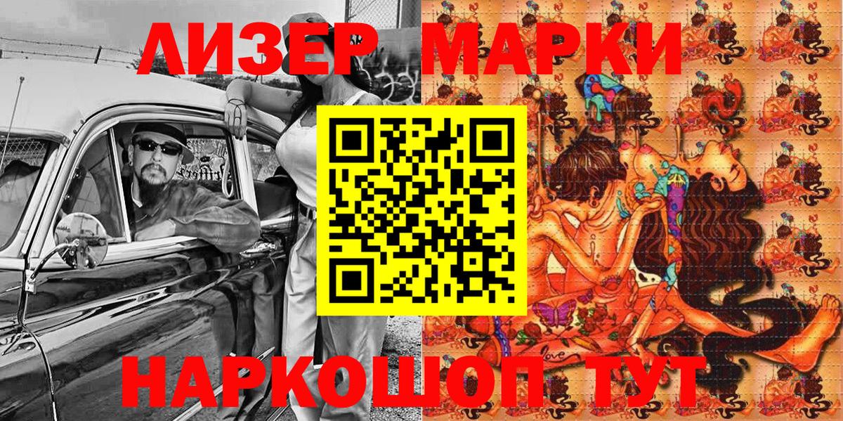 Марки 25I-NBOMe 1500мкг Магадан