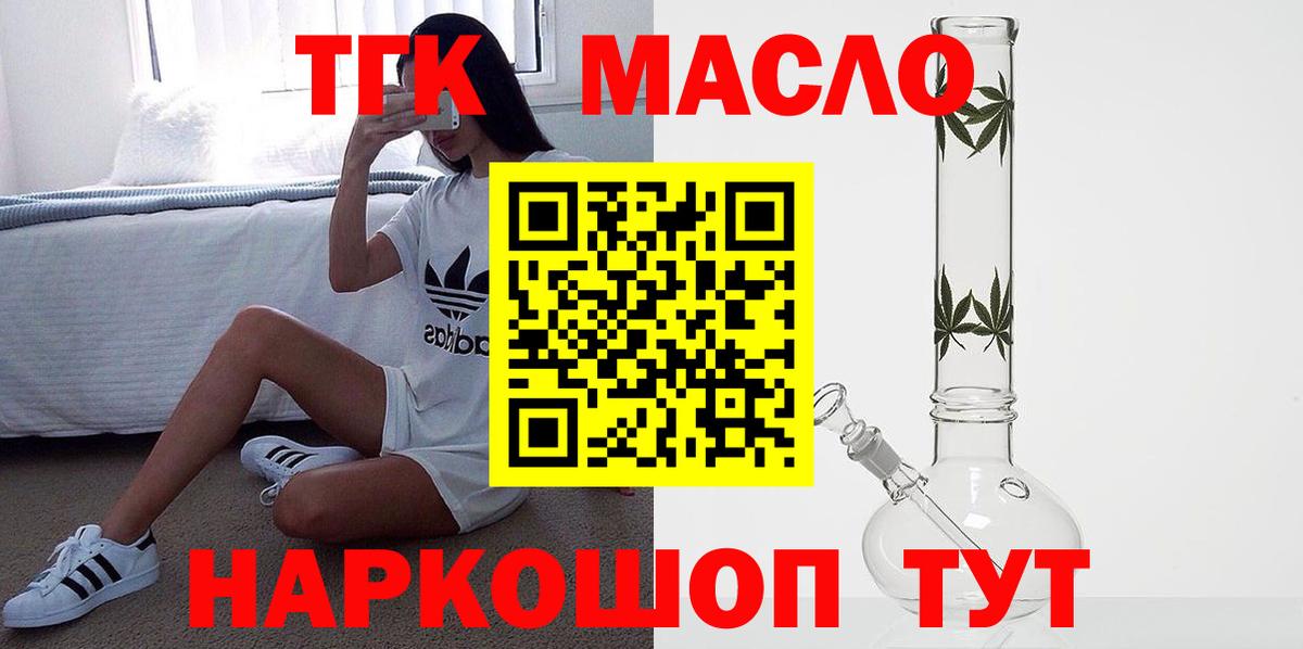 Дистиллят ТГК вейп  Вход с VPN  Магадан 